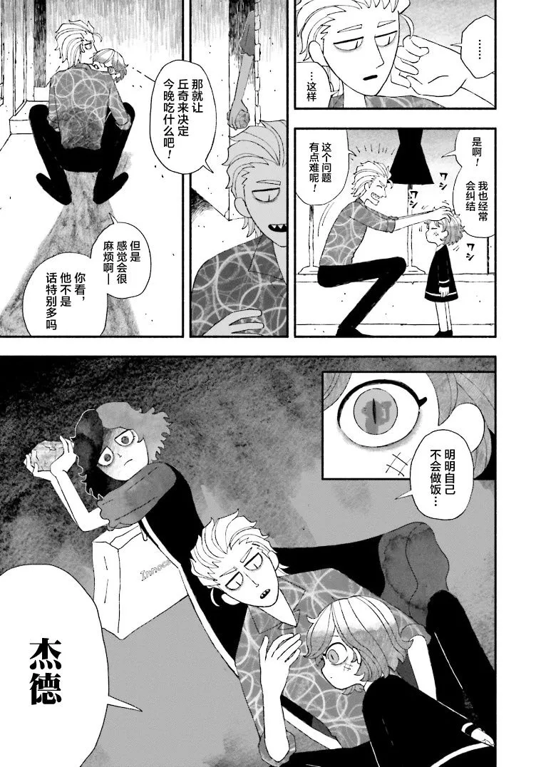 第04话 第6页
