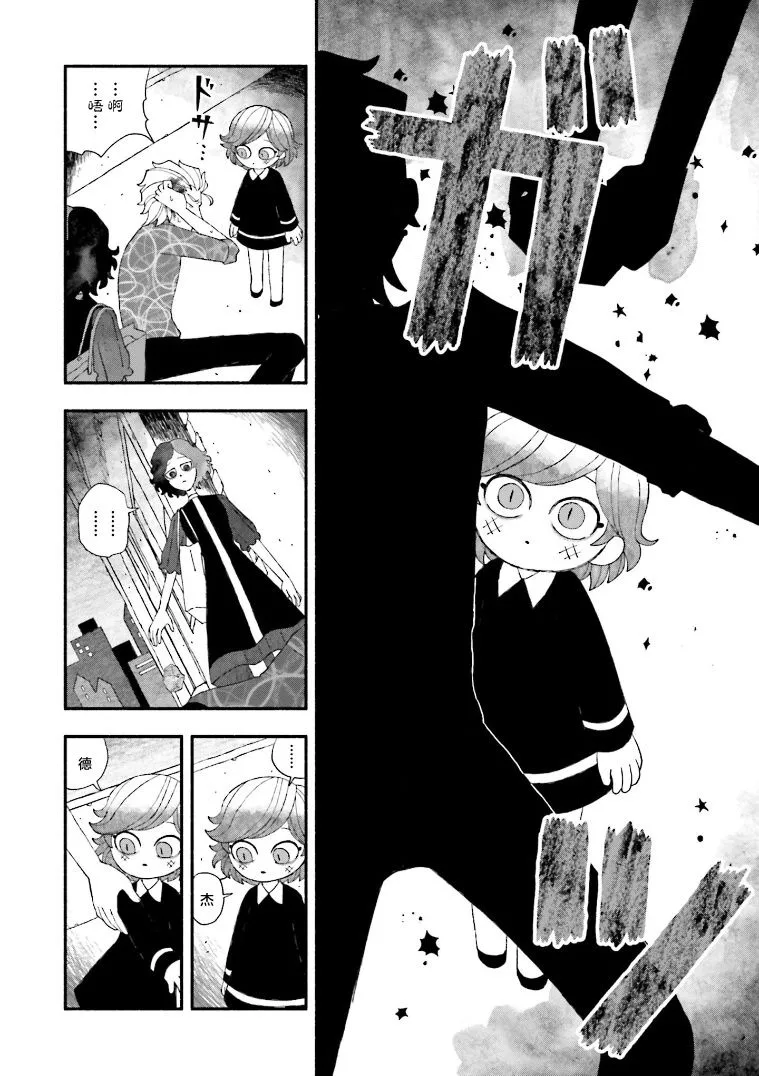 第04话 第7页