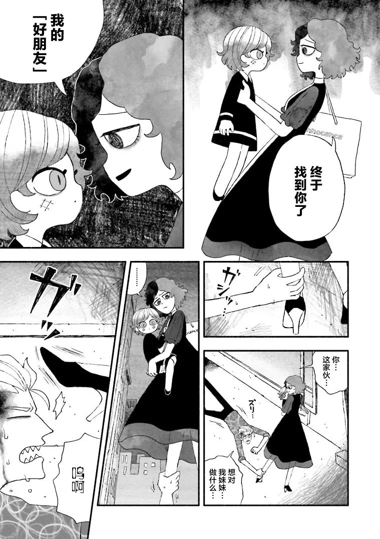 第04话 第8页