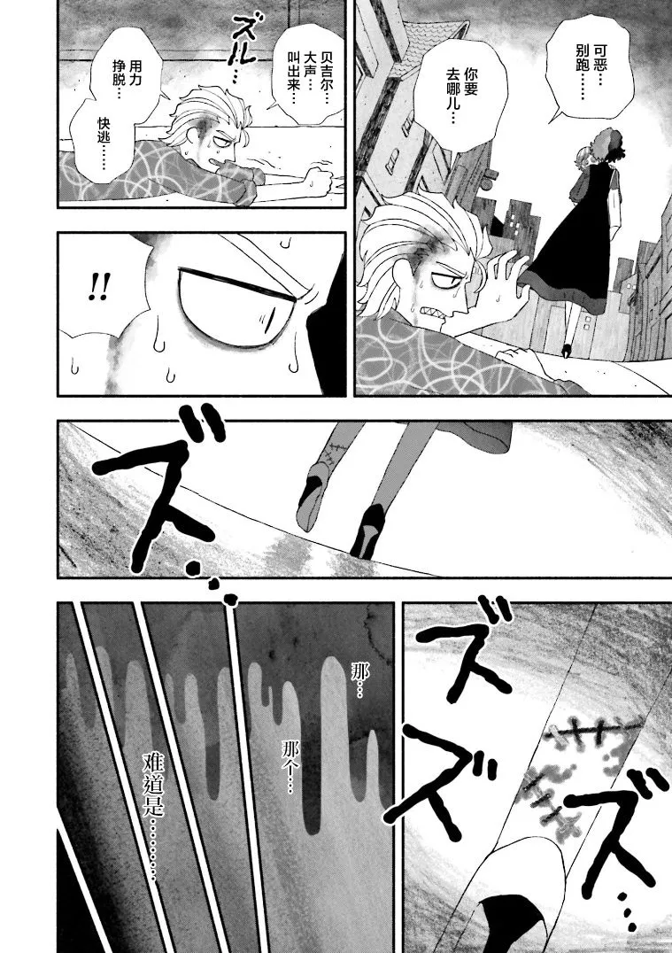 第04话 第9页