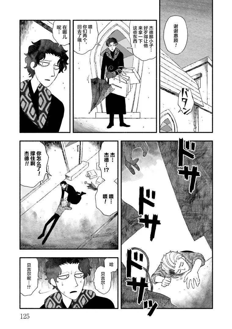 第04话 第10页