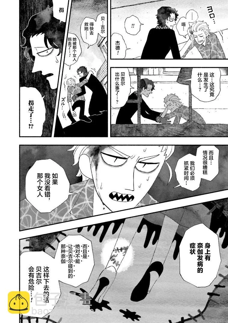 第04话 第11页