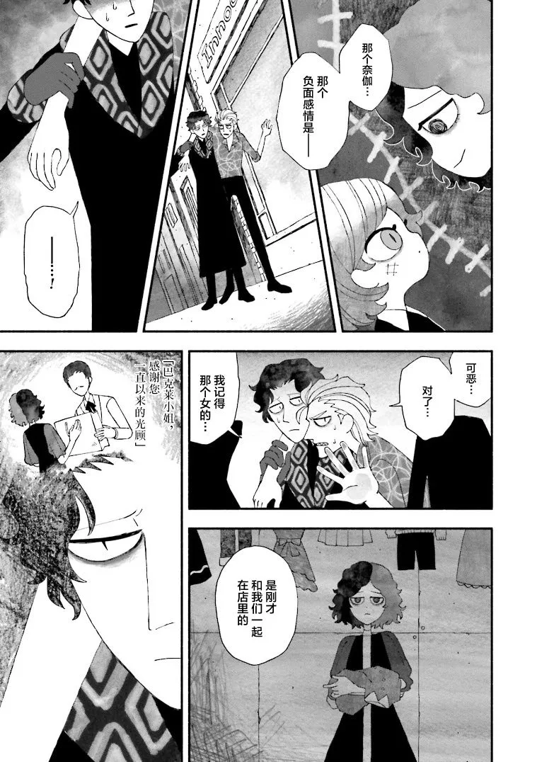 第04话 第12页