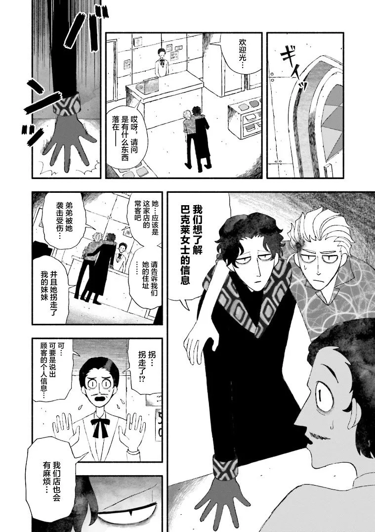 第04话 第13页