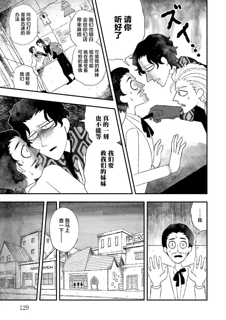 第04话 第14页