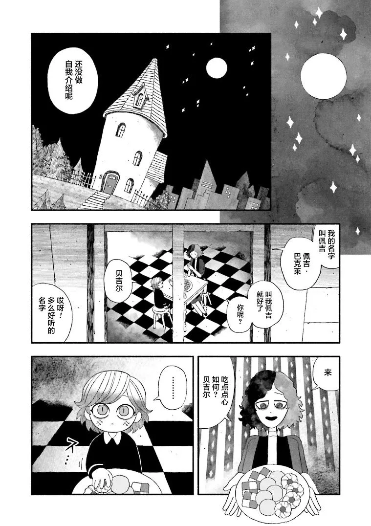 第04话 第15页
