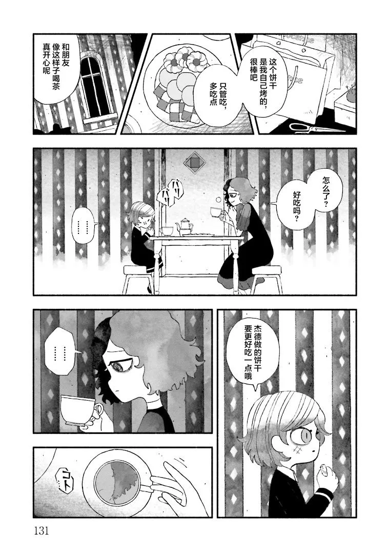 第04话 第16页