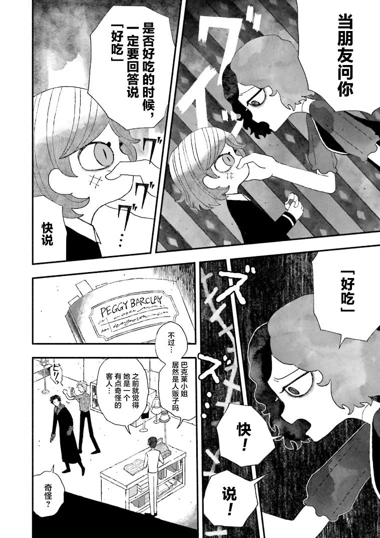 第04话 第17页