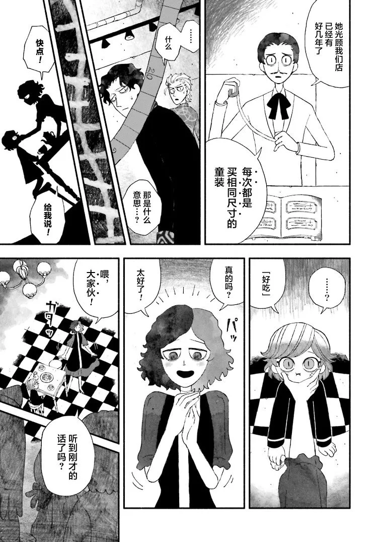 第04话 第18页
