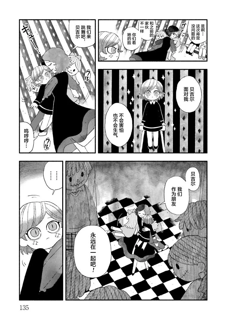 第04话 第20页