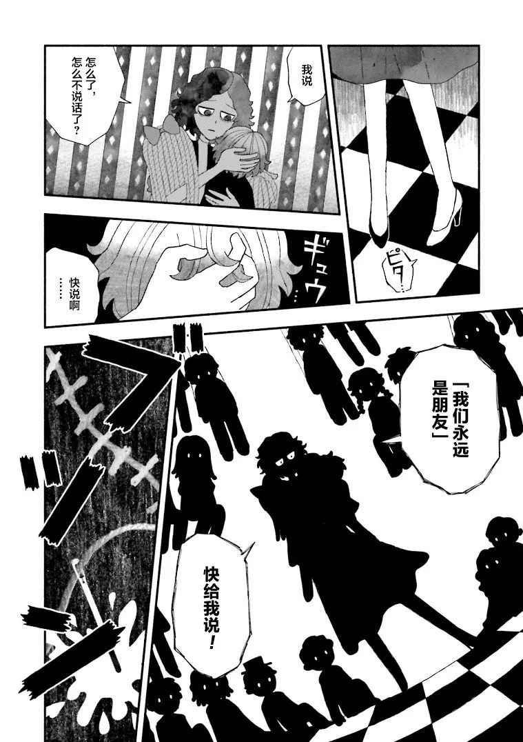 第04话 第21页
