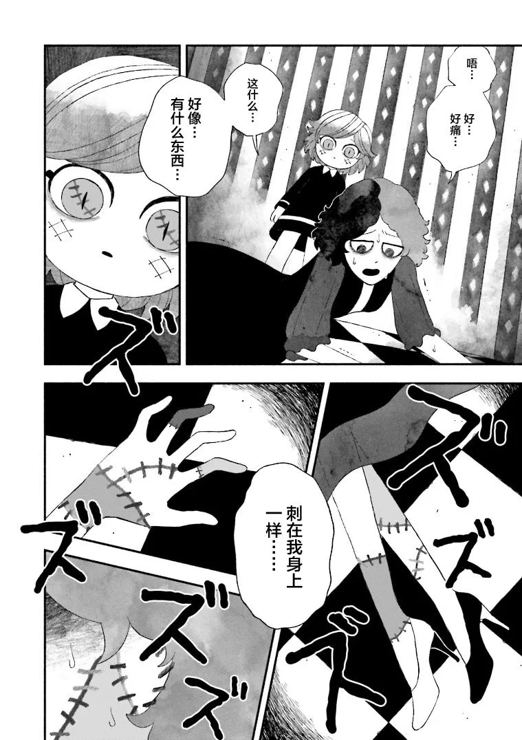 第04话 第23页