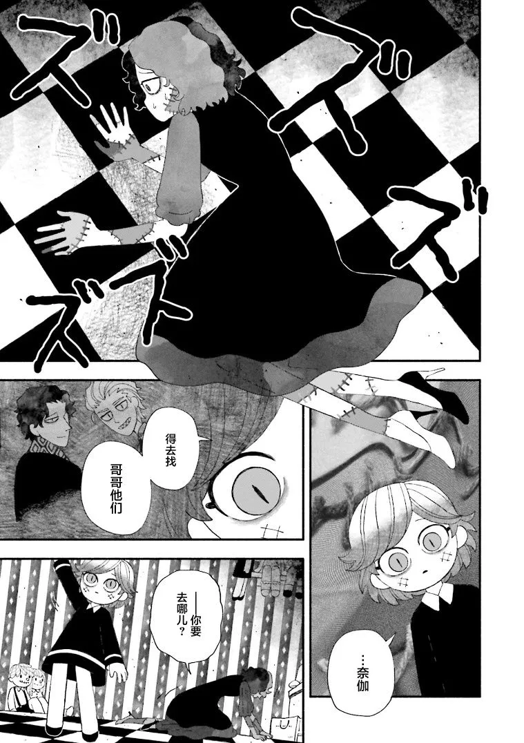 第04话 第24页
