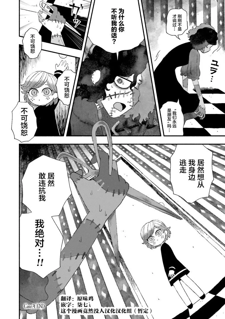 第04话 第25页