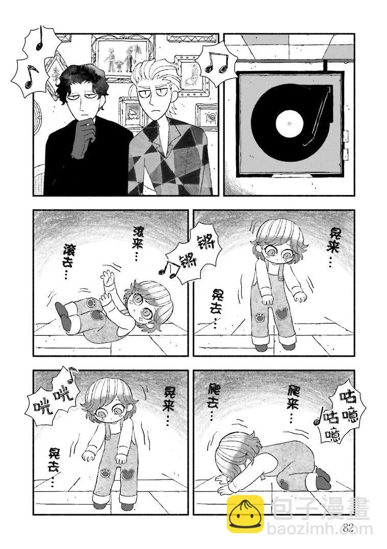 第03话 第2页