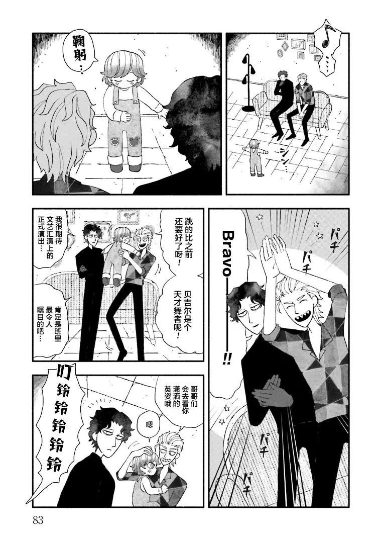 第03话 第3页