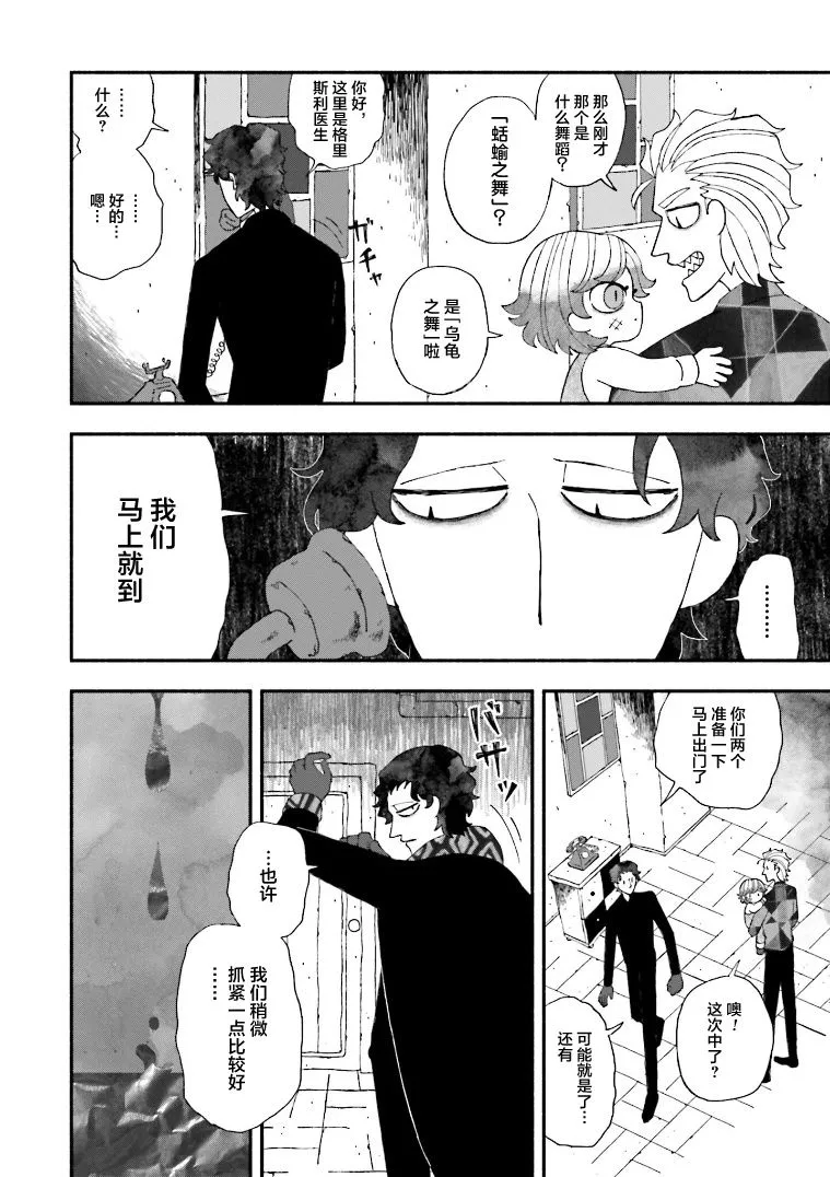 第03话 第4页