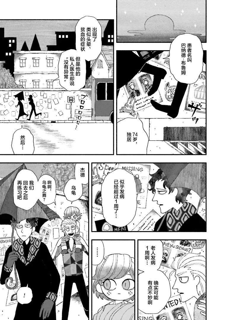 第03话 第5页