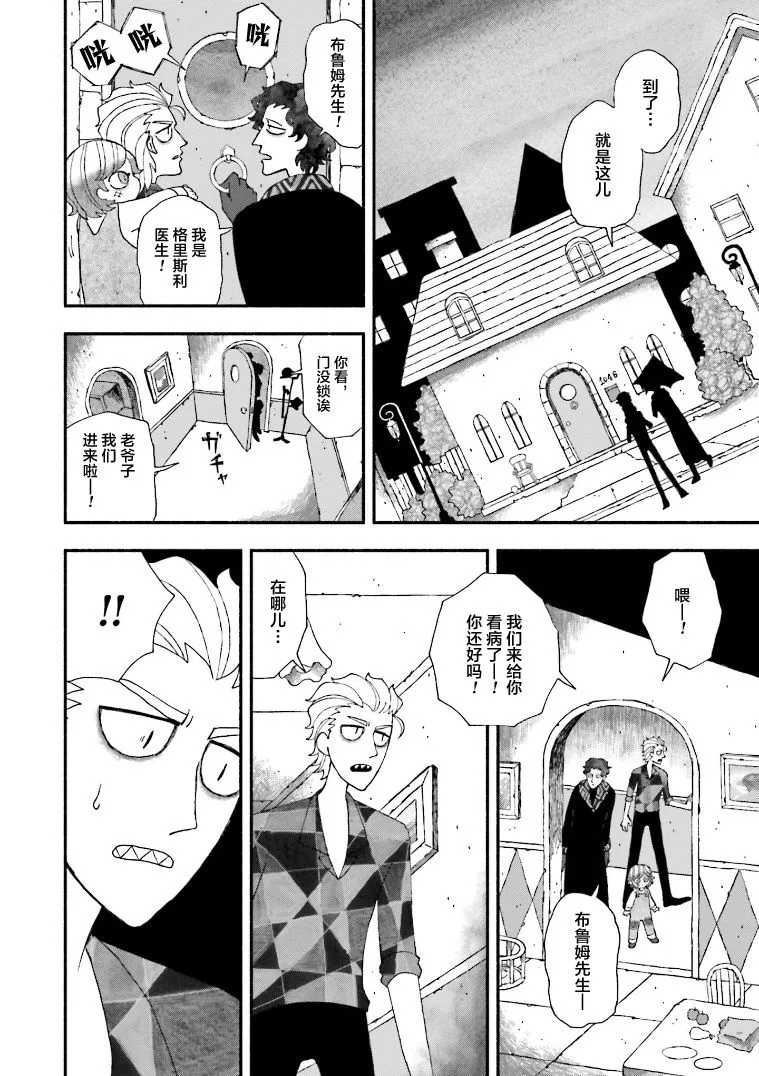 第03话 第6页