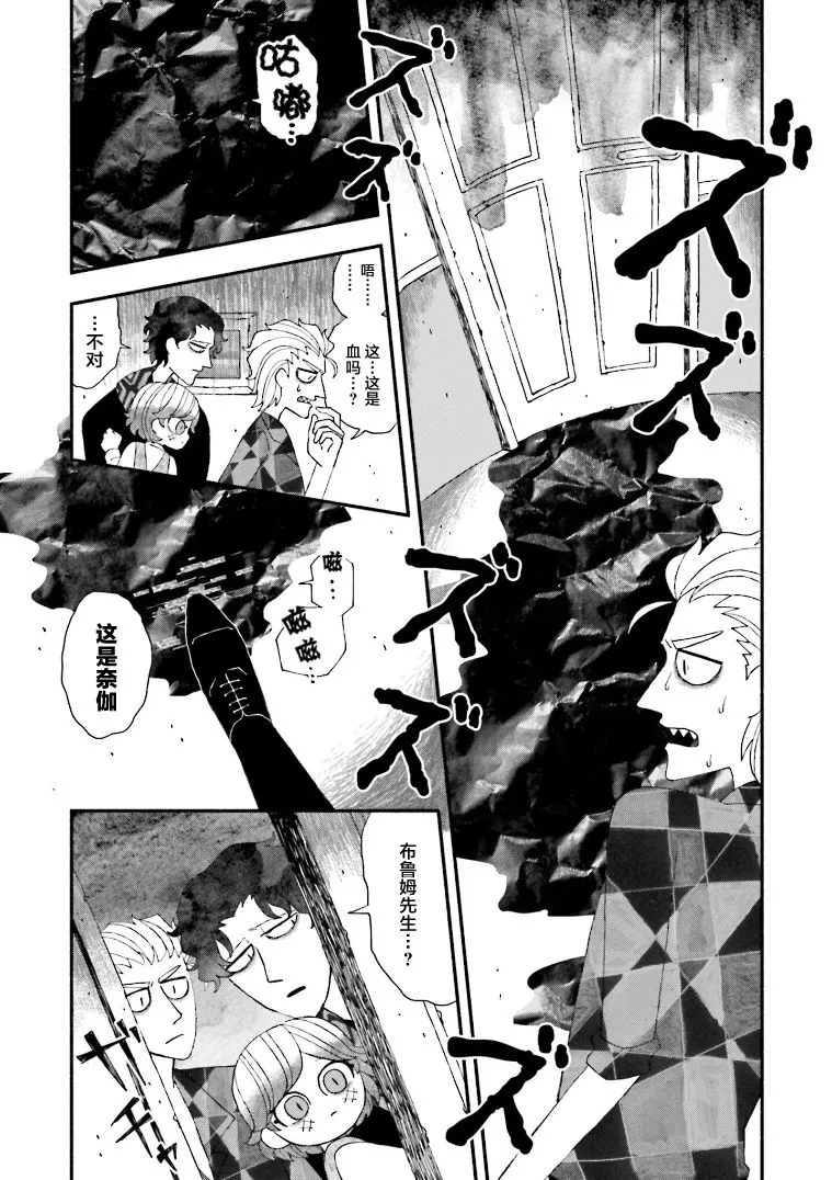 第03话 第7页