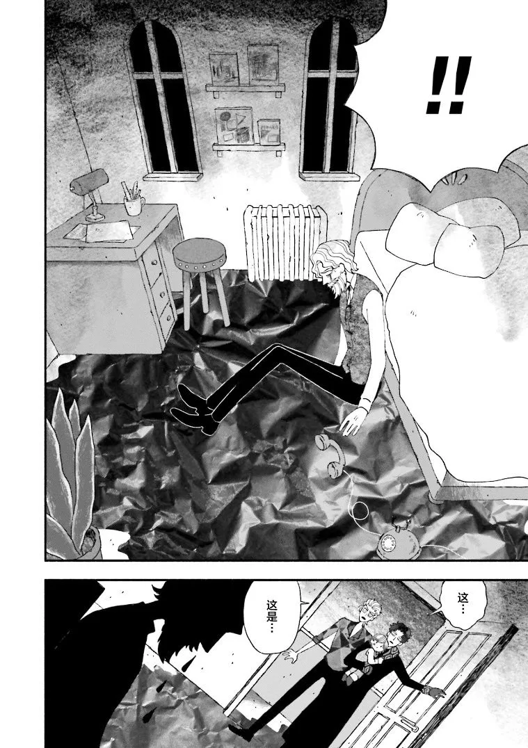 第03话 第8页