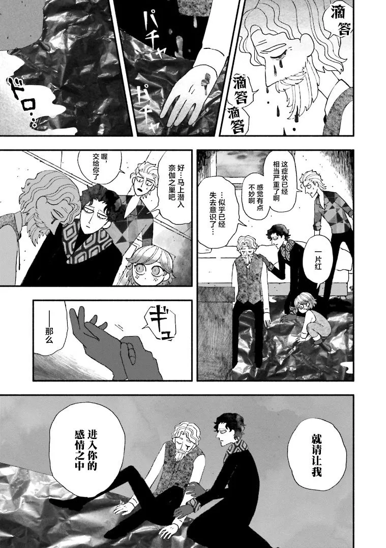 第03话 第9页