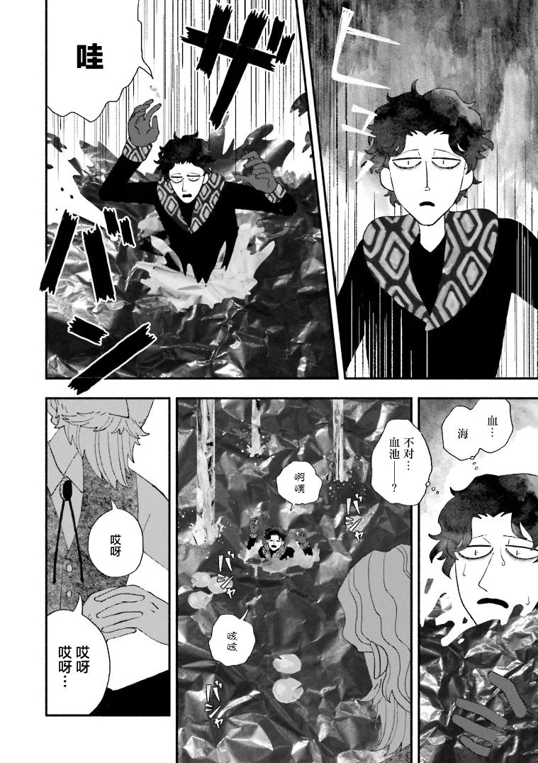 第03话 第10页