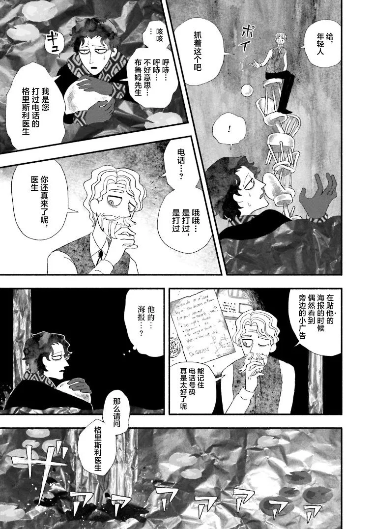 第03话 第11页