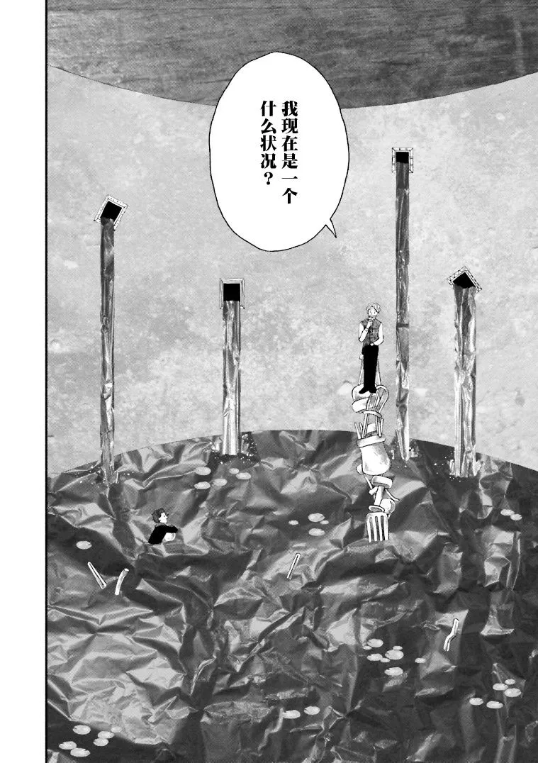 第03话 第12页