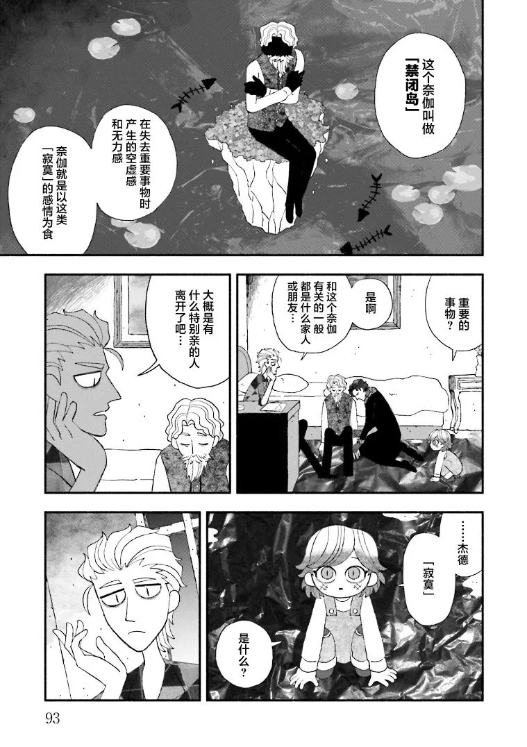 第03话 第13页