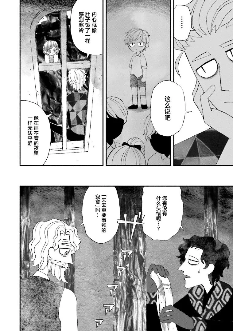 第03话 第14页