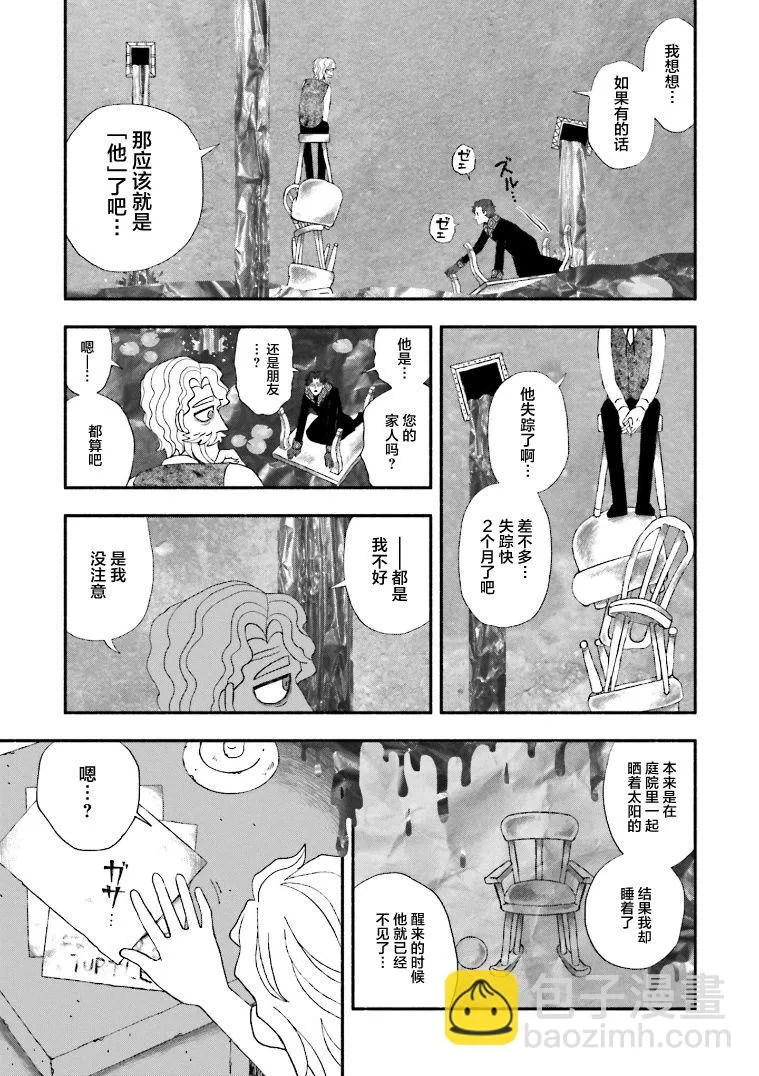 第03话 第15页
