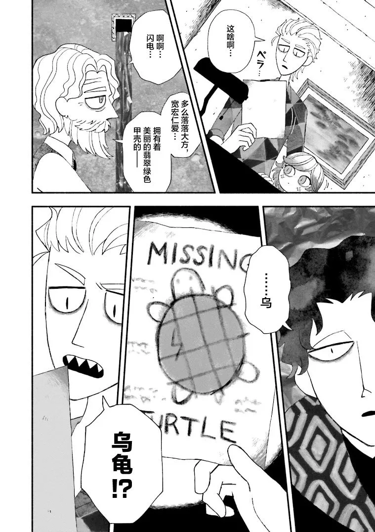 第03话 第16页