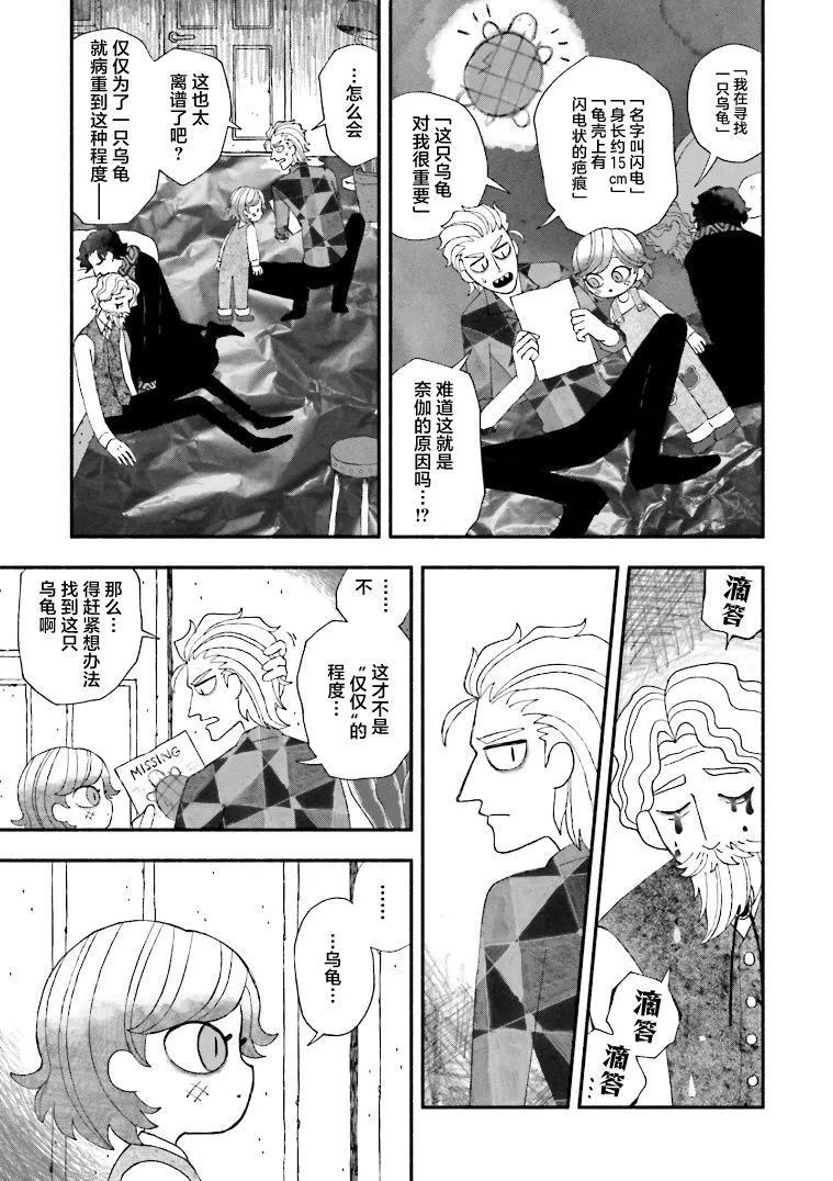 第03话 第17页