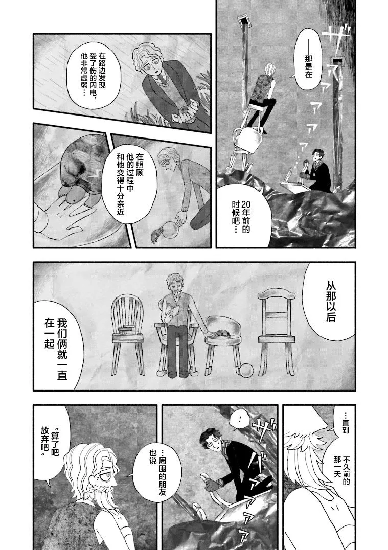 第03话 第18页