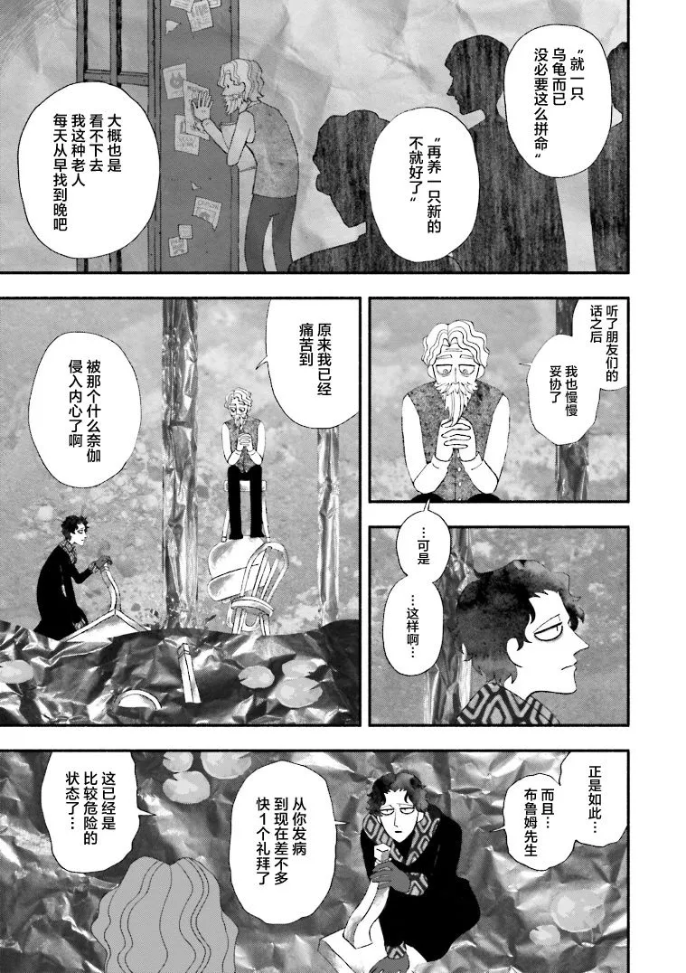 第03话 第19页