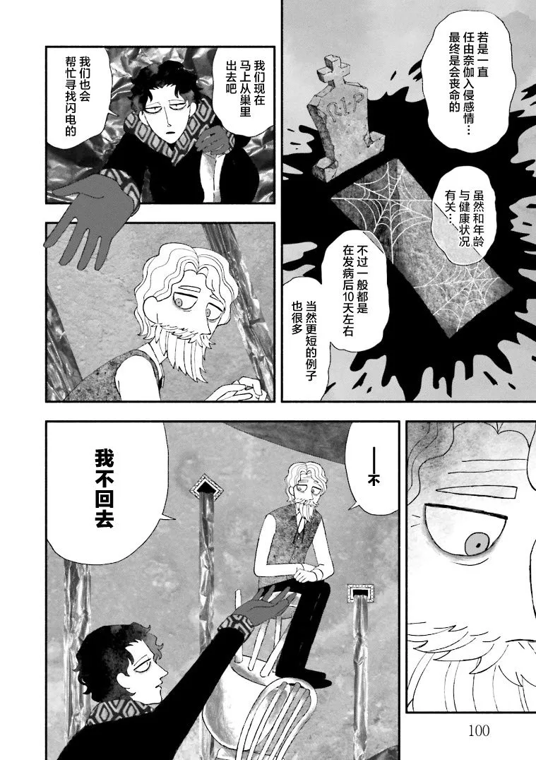 第03话 第20页