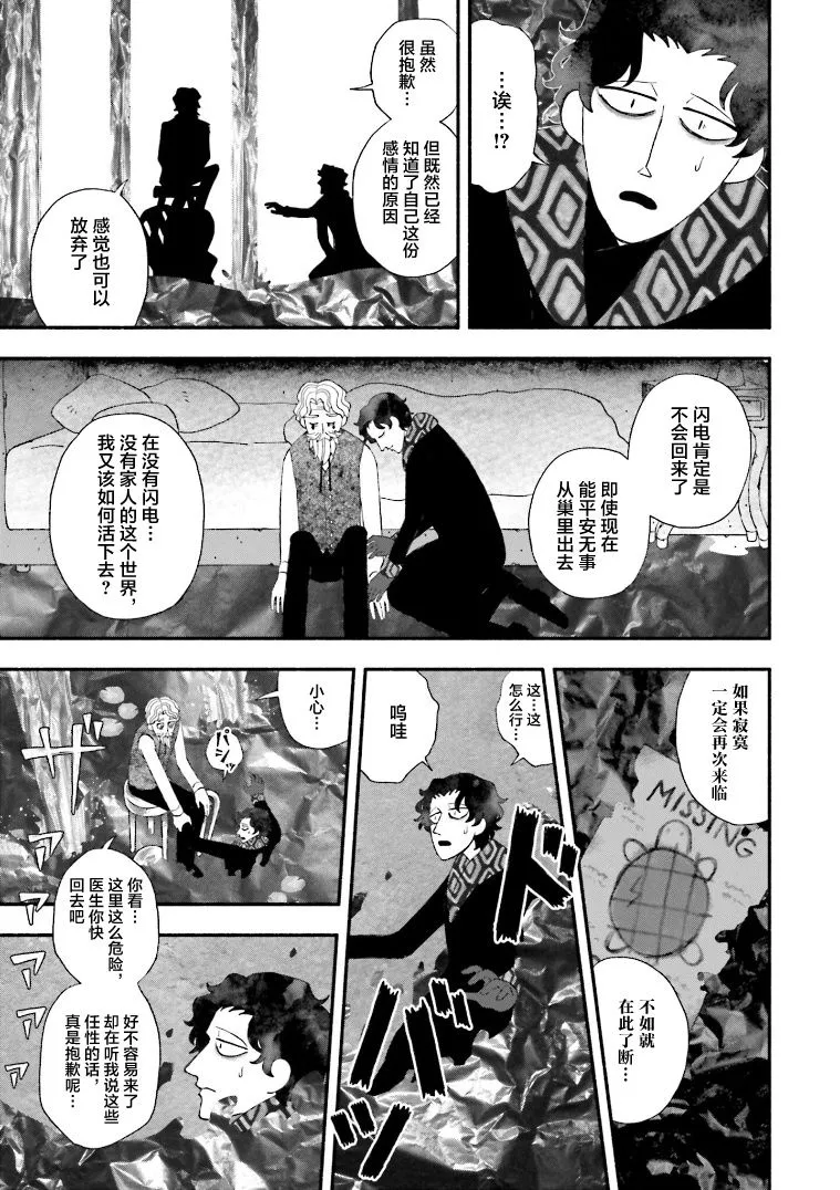 第03话 第21页