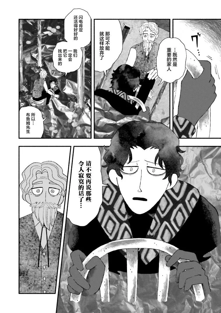 第03话 第22页