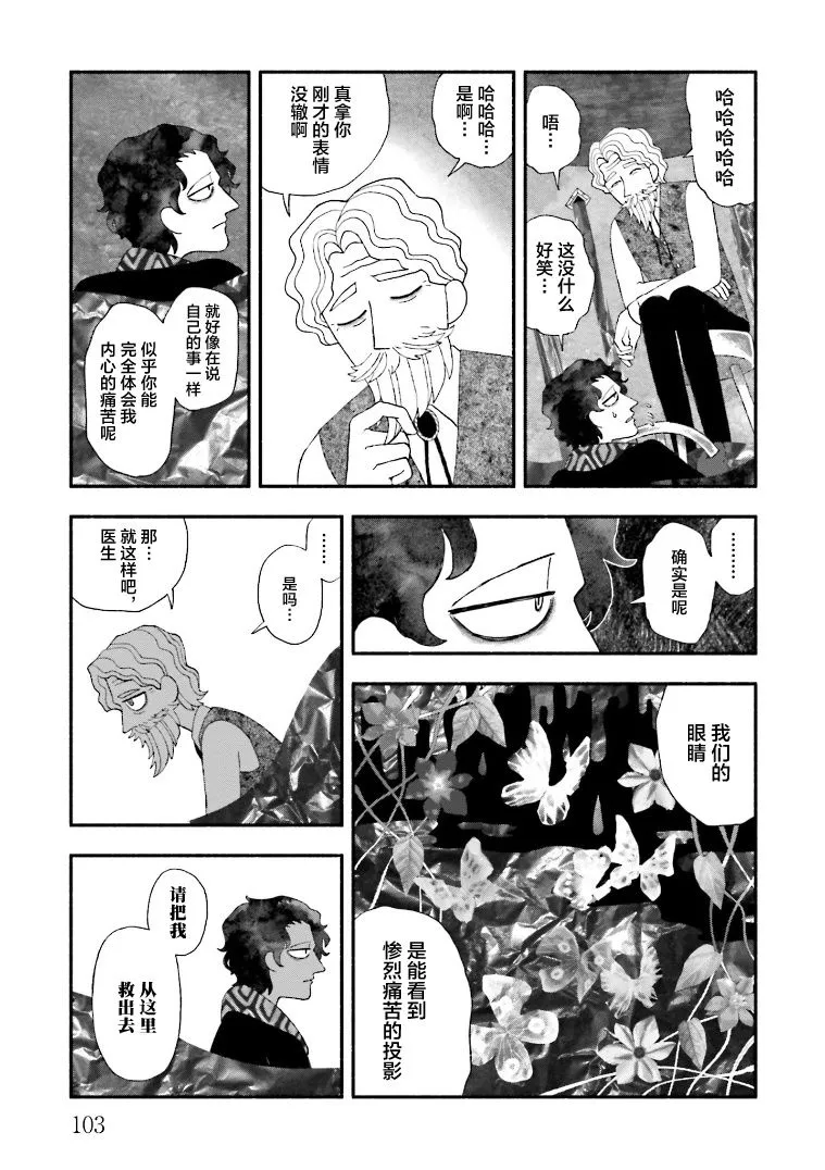 第03话 第23页