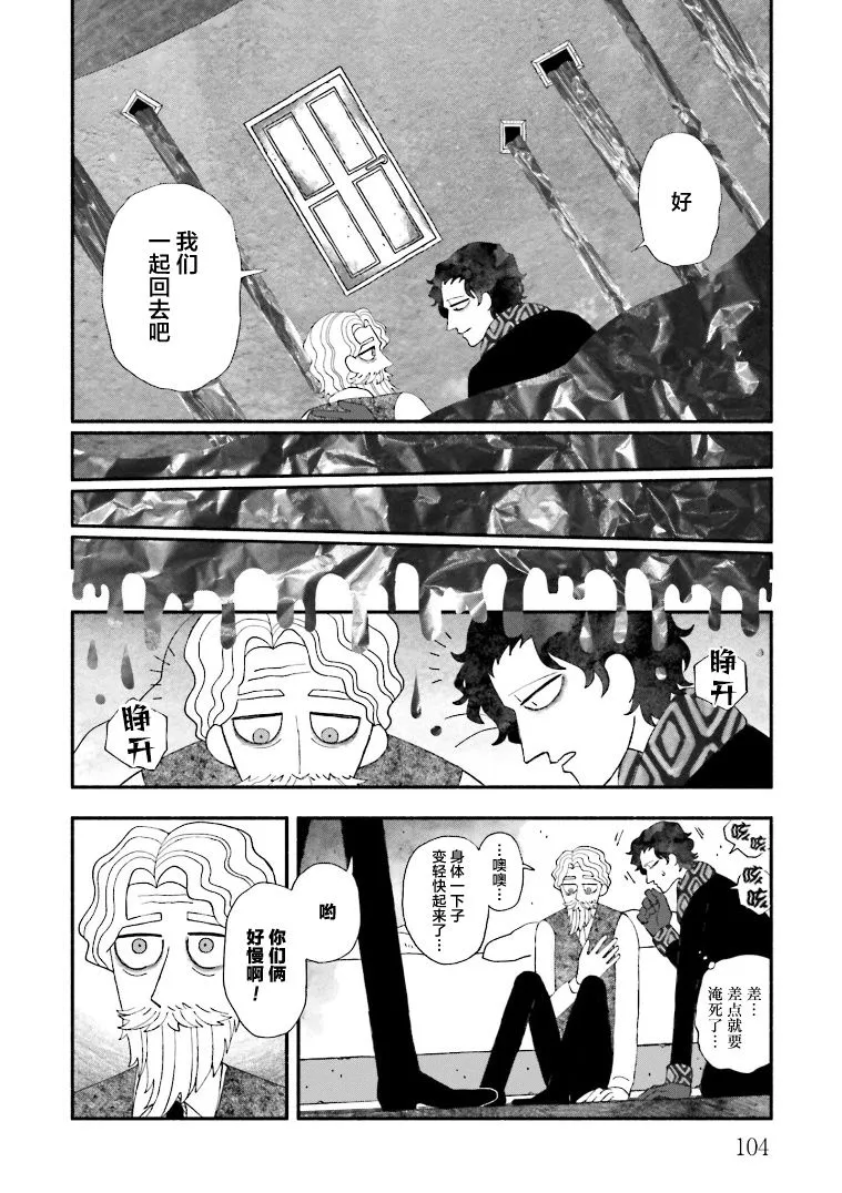 第03话 第24页