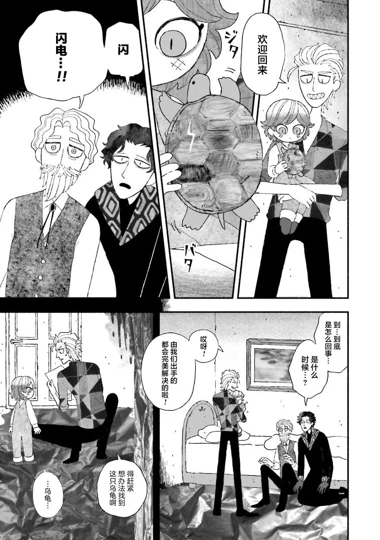 第03话 第25页