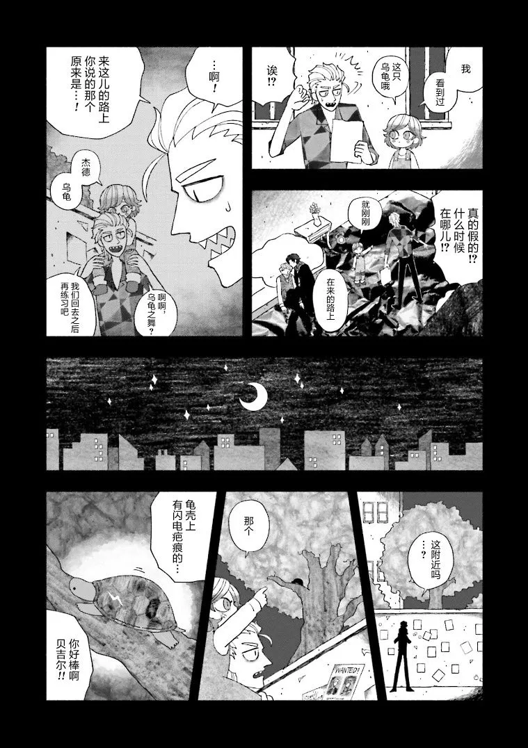 第03话 第26页