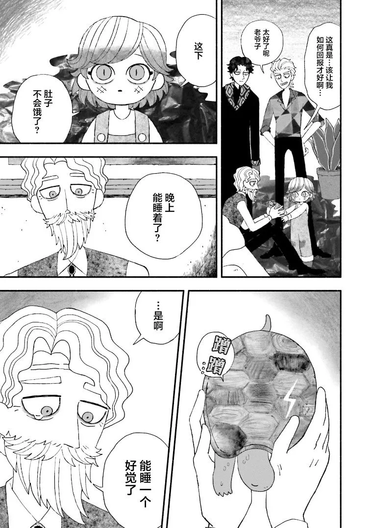 第03话 第27页