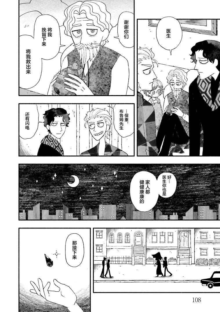 第03话 第28页