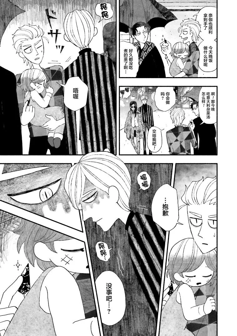第03话 第29页