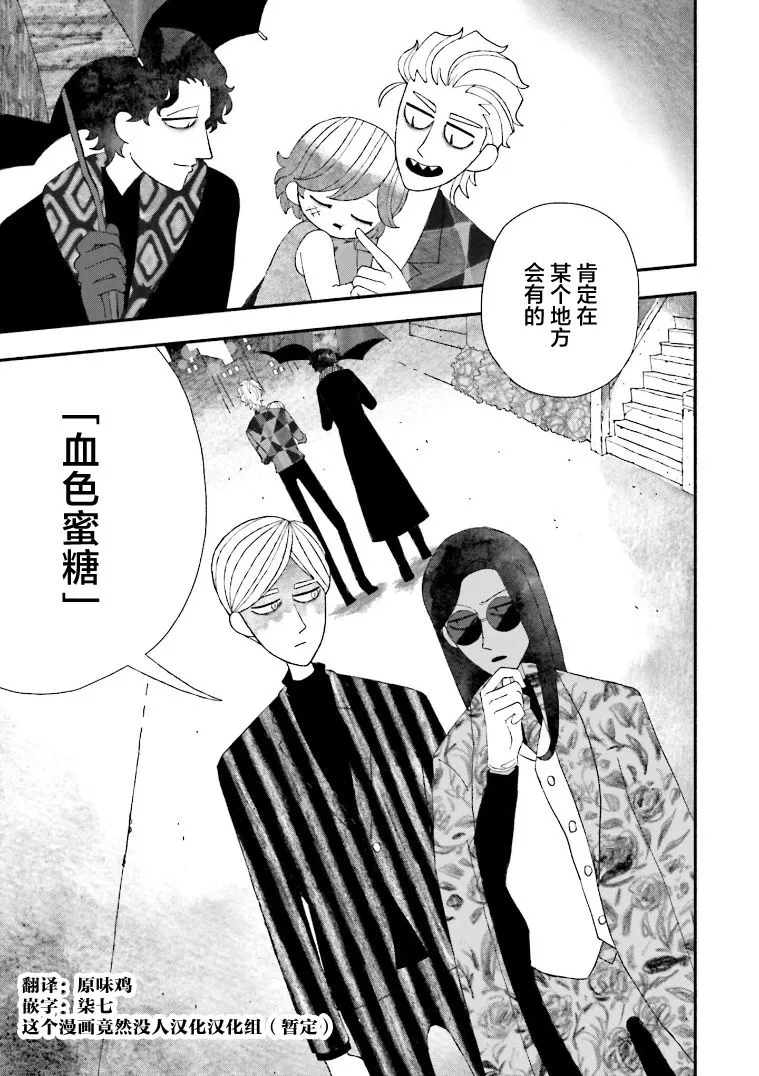 第03话 第31页