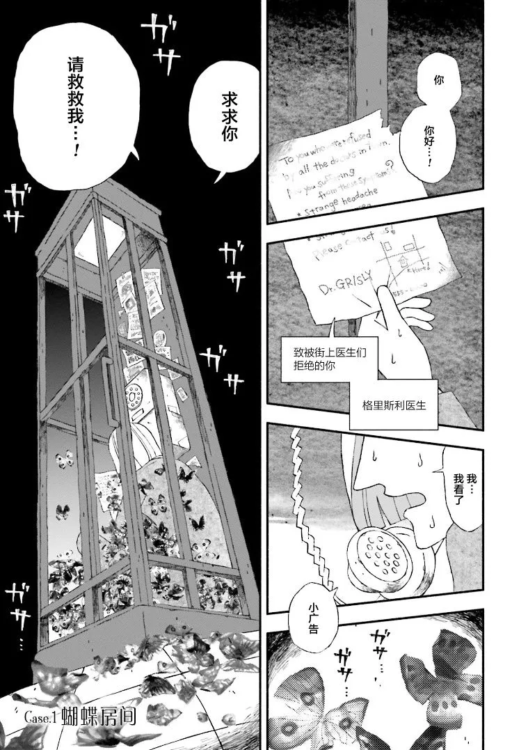第01话 第4页