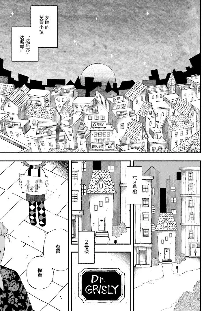 第01话 第6页