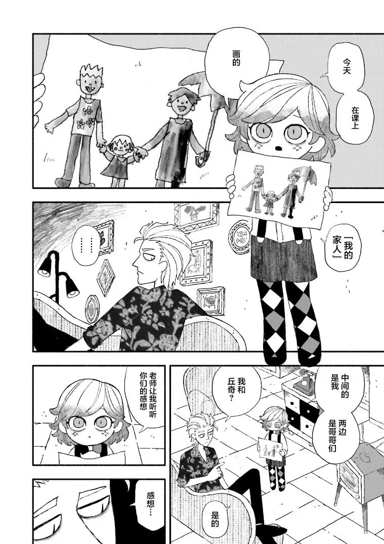 第01话 第7页